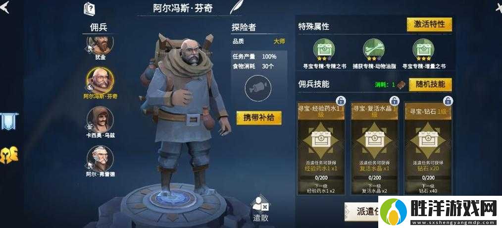 冰原守衛(wèi)者食物如何顯著提升傭兵戰(zhàn)斗效果？全面匯總與分享解析