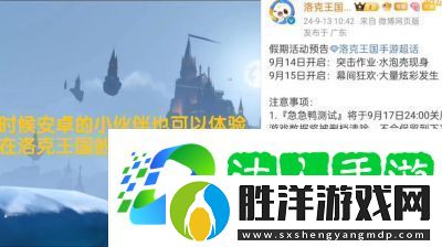 洛克王國頁游lite版首測11月底啟動-如何獲取測試資格