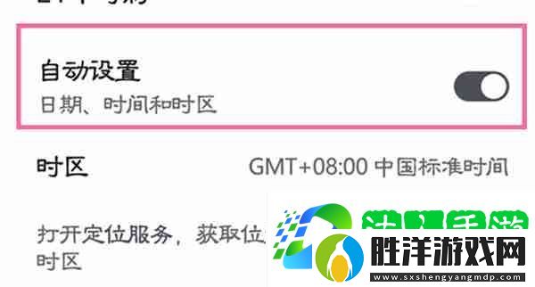 華為手機怎么調整時間