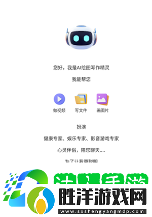 AI繪圖寫作精靈怎么樣好用嗎-AI繪圖寫作精靈是免費的嗎