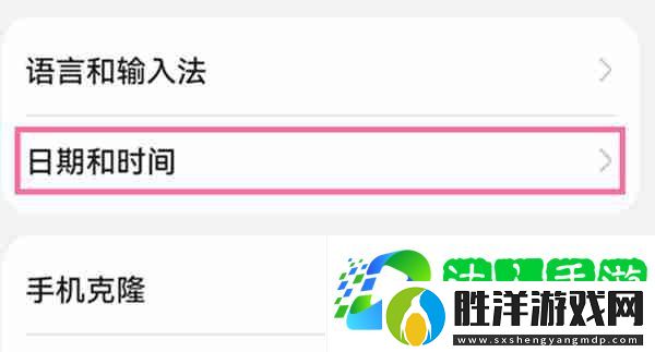 華為手機怎么調整時間