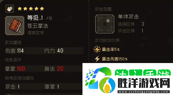 大江湖之蒼龍與白鳥夜探蒼云莊怎么選-夜探蒼云莊選擇攻略
