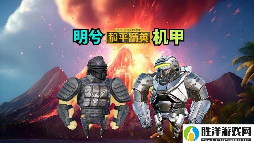 和平精英×高達(dá)聯(lián)動震撼來襲全新限定機(jī)甲皮膚全解析-究竟哪款最值得入手