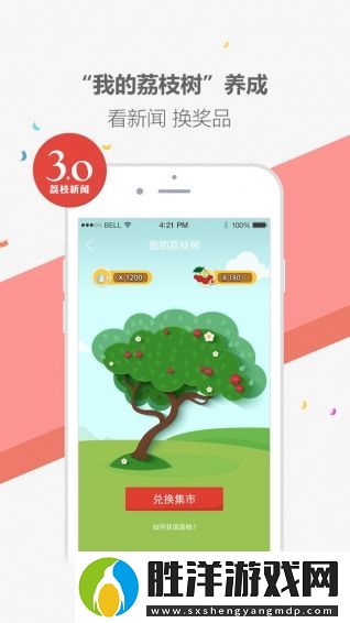 荔枝新聞app下載安裝-荔枝新聞手機版下載v5.07
