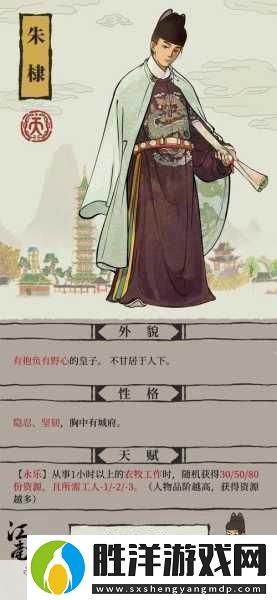 江南百景圖施耐庵這位文學大家值得你培養嗎