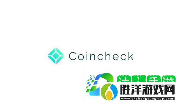 Coincheck官注冊(cè)教程