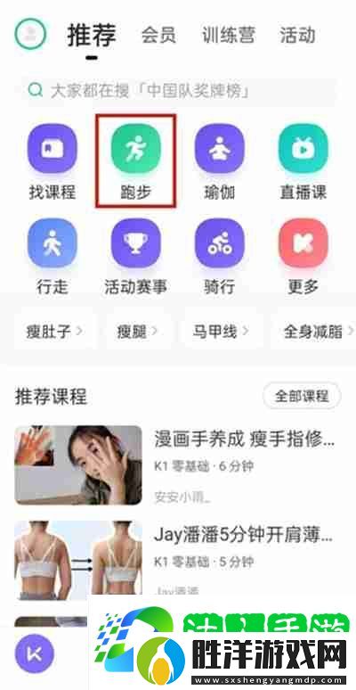 keep跑步模式怎么開啟