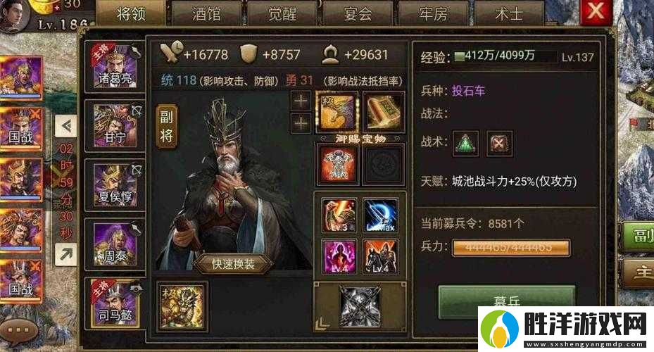 攻城掠地司馬懿技能加點全攻略：如何精準(zhǔn)分配技能點以最大化戰(zhàn)斗力？