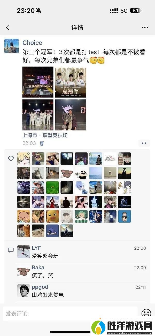 AL德杯奪冠愛笑更新朋友圈