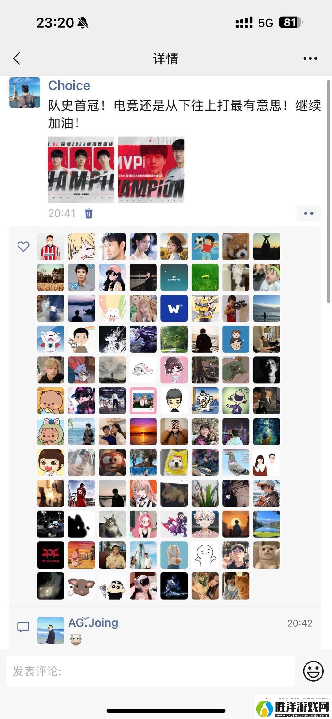 AL德杯奪冠愛笑更新朋友圈