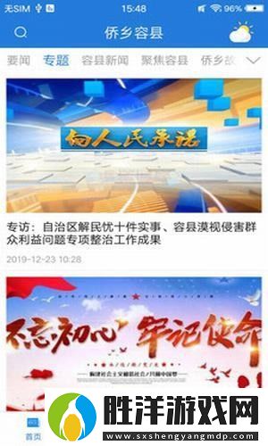 僑鄉容縣app下載安裝-僑鄉容縣手機版下載v1.0.0