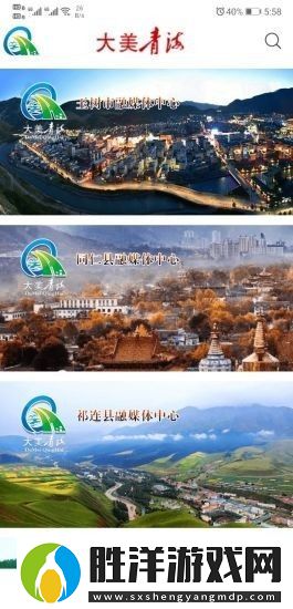 大美青海app下載安裝