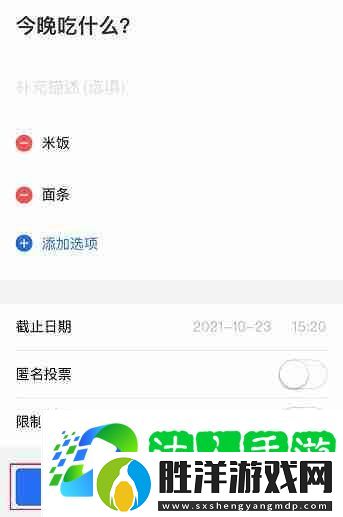 微信投票小程序怎么弄