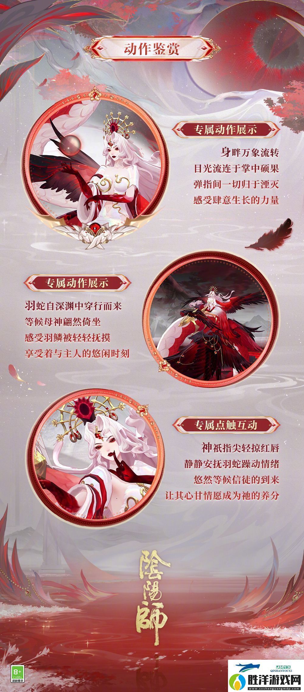 伊邪那美亙古事記皮膚介紹陰陽師伊邪那美亙古事記怎么樣