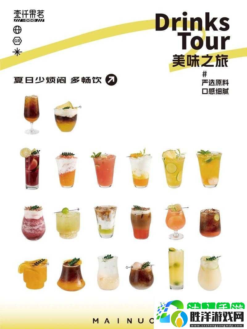 EVENTS夏季沖飲配方大公開【清涼一夏必備】