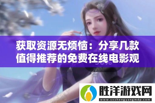 獲取資源無(wú)煩惱