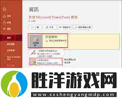 PPT如何取消密碼保護-PPT取消密碼設置方法