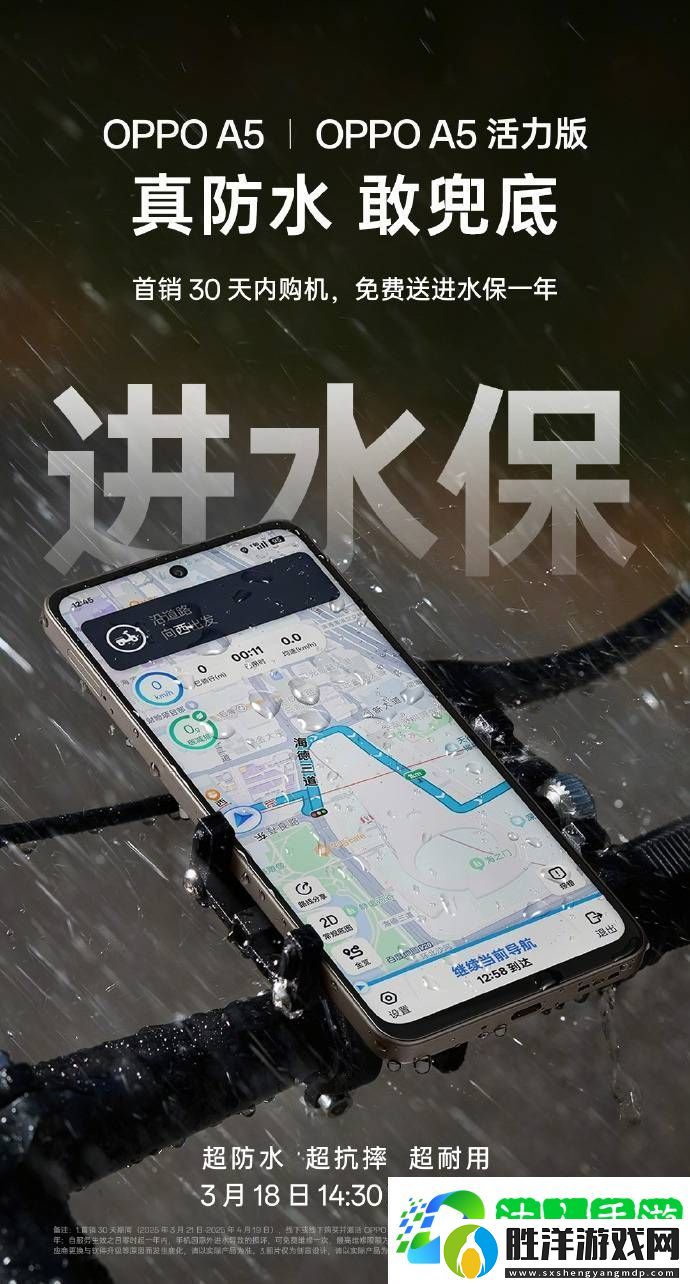 OPPO-A5系列防水新突破-購(gòu)機(jī)享一年進(jìn)水保-耐用實(shí)力如何