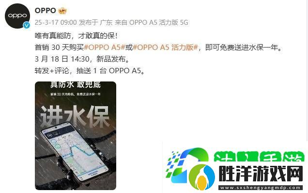 OPPO-A5系列防水新突破-購(gòu)機(jī)享一年進(jìn)水保-耐用實(shí)力如何