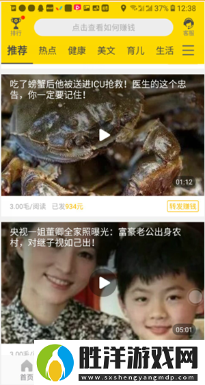 楊桃資訊app下載安裝楊桃資訊安卓版下載v1.39