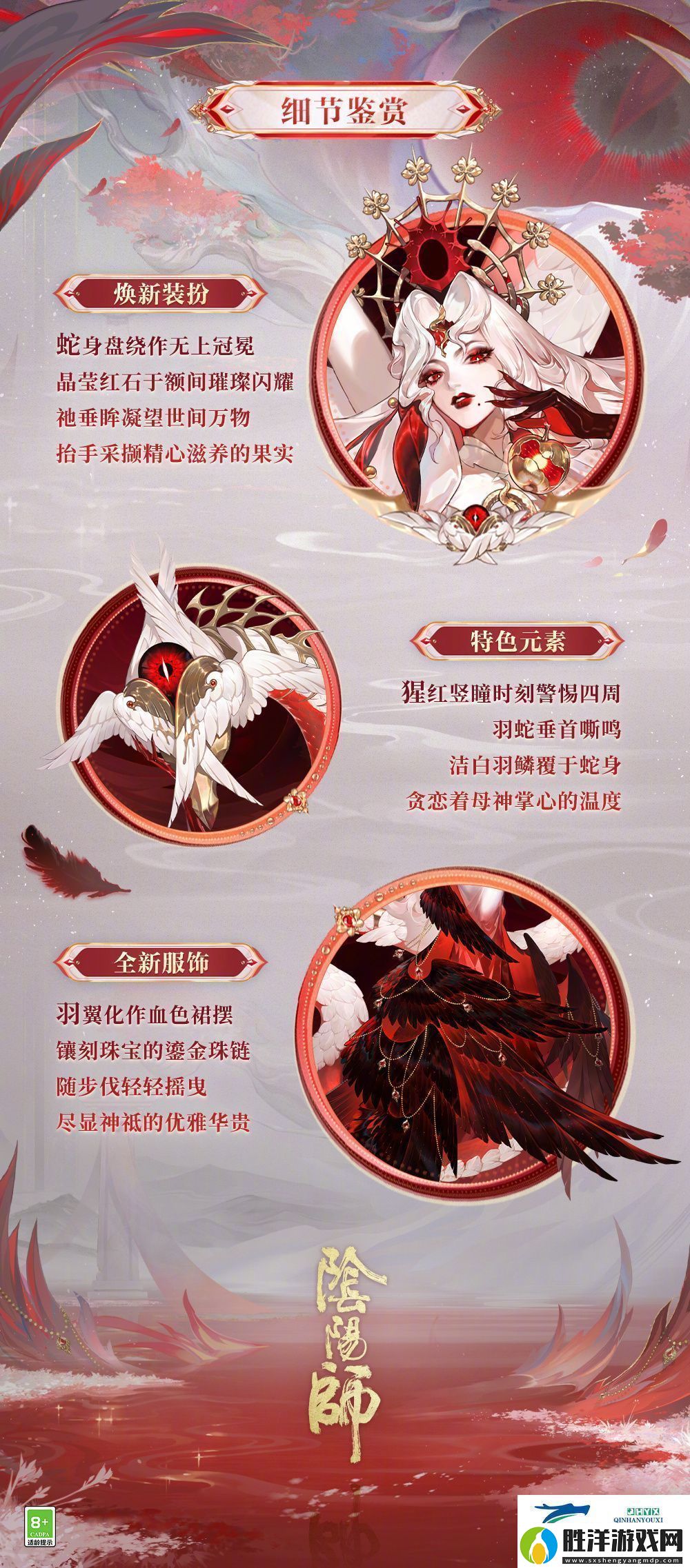 伊邪那美亙古事記皮膚介紹陰陽師伊邪那美亙古事記怎么樣