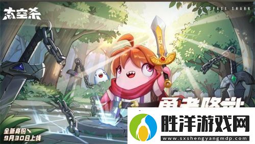 全神模式鯊出重圍-雙玩法登場太空殺新船員勇者登船