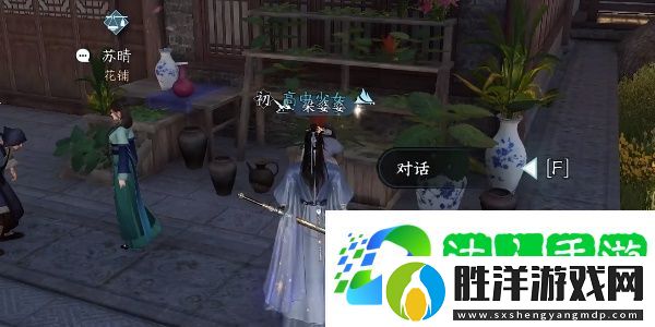 逆水寒手游金銀花怎么獲得-金銀花獲得方法