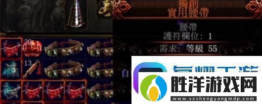 流放之路2獨創實用腰帶獲取方法介紹