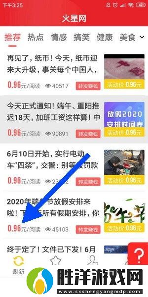 火星資訊網公眾號登錄入口-火星資訊客戶端下載v1.0.3