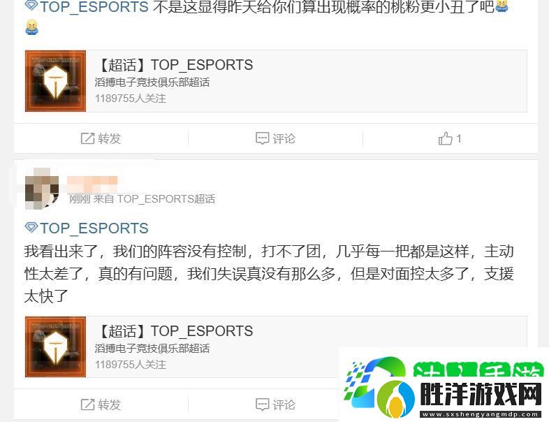 TES超話怒斥首局不敵CFO