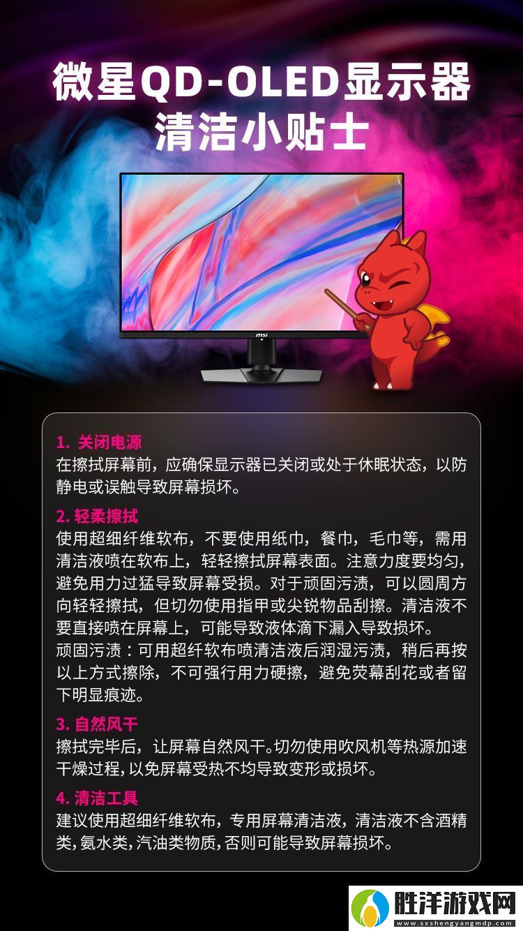 微星關懷升級！QD