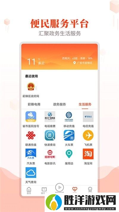 前鋒發布app下載安裝_前鋒發布安卓版下載v1.0.0