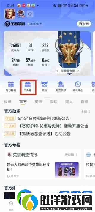 王者營(yíng)地排行榜在哪