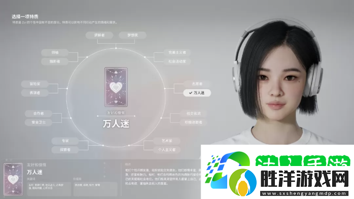 inZOI角色哪個(gè)好-全角色特質(zhì)介紹及推薦