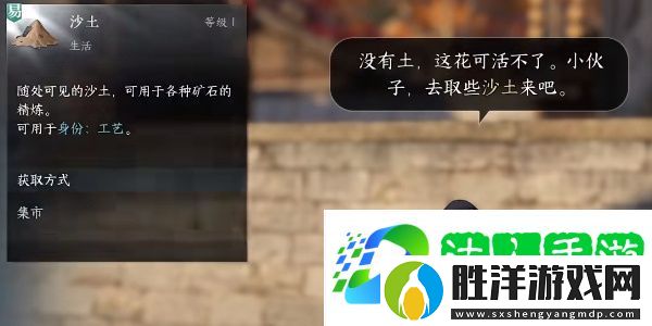 逆水寒手游金銀花怎么獲得-金銀花獲得方法
