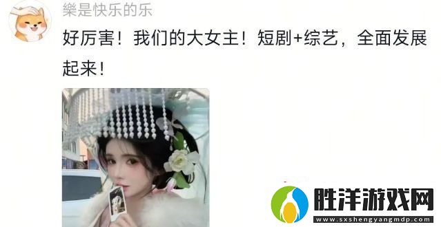 狗頭蘿莉第一次錄綜藝素顏形象展現(xiàn)完美氣質(zhì)