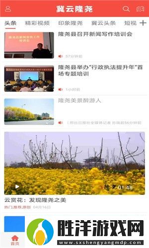 冀云隆堯app下載安裝-冀云隆堯安卓版下載v1.4.0