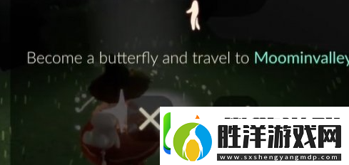 光遇姆明季任務四如何達成