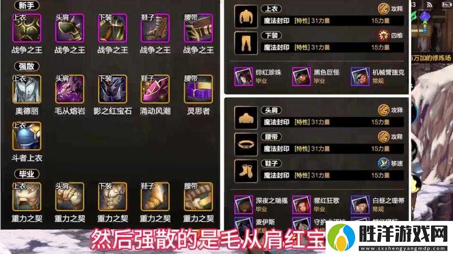 劍網1歸來武當派最強裝備如何搭配？終極推薦指南揭秘