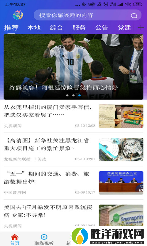 融媒泰來app下載