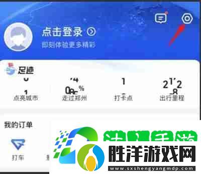 高德地圖如何關閉靜音模式