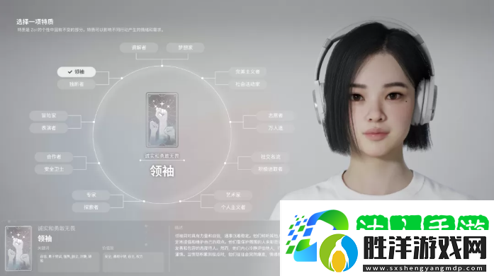 inZOI角色哪個(gè)好-全角色特質(zhì)介紹及推薦