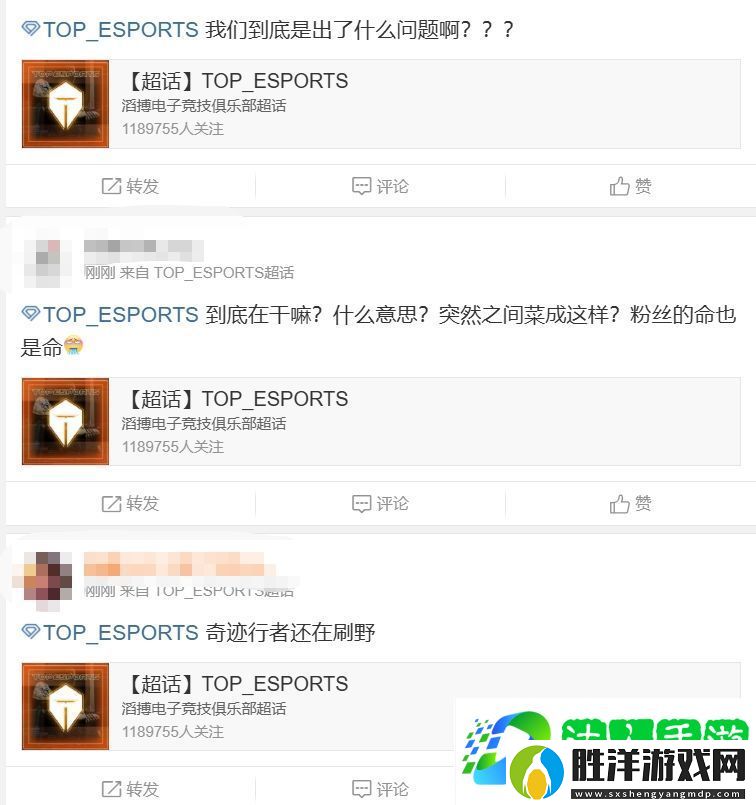 TES超話怒斥首局不敵CFO
