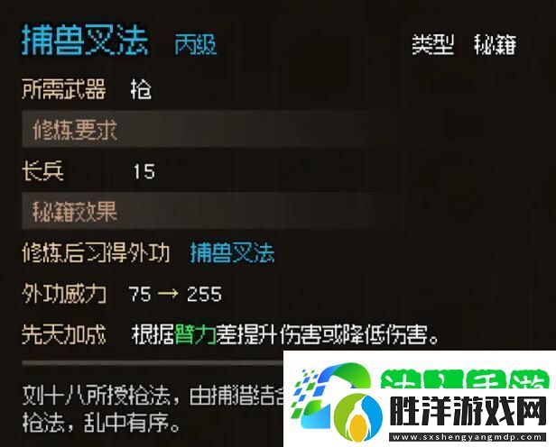 大俠立志傳劉十八的喜好是什么-獵戶怎么入隊