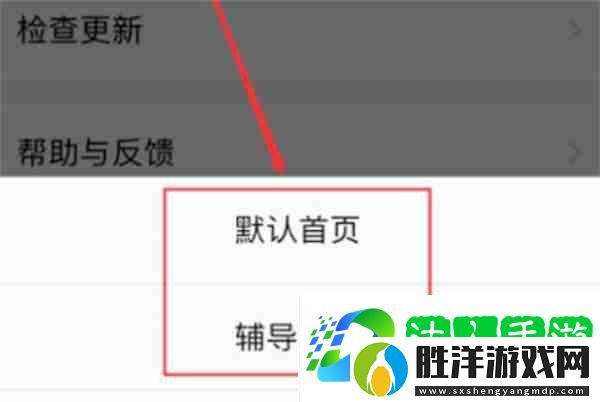 百度文庫怎么設置默認頁