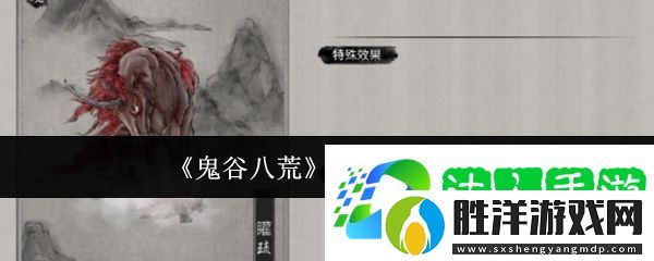 鬼谷八荒登仙坐騎一覽