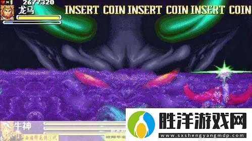西游釋厄傳終極揭秘牛神背后的故事