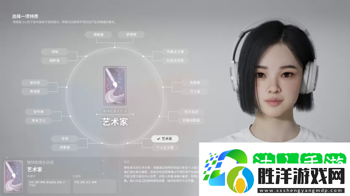 inZOI角色哪個(gè)好-全角色特質(zhì)介紹及推薦