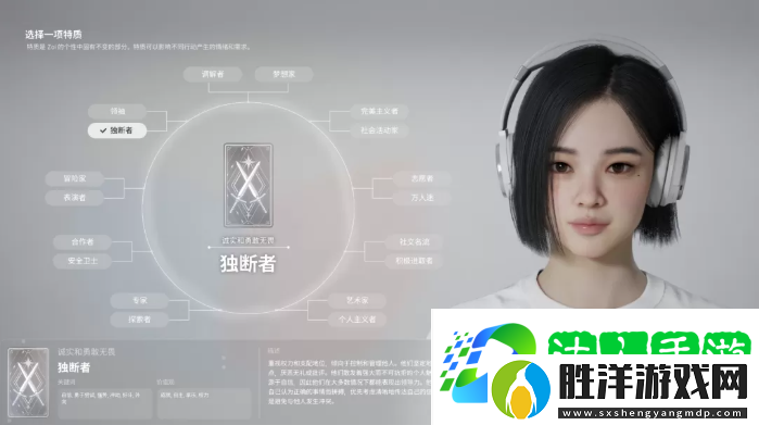 inZOI角色哪個(gè)好-全角色特質(zhì)介紹及推薦