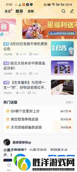 王者營地排行榜在哪